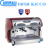 卡里马里咖啡机KICCO